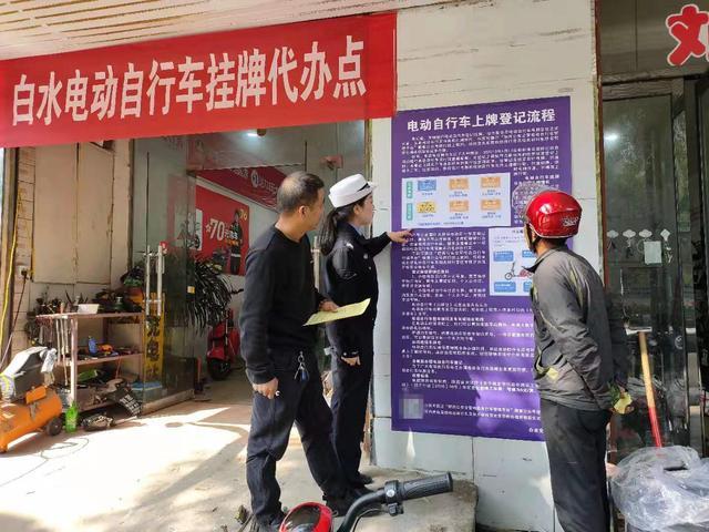 陕西：电动自行车挂牌便民措施来了