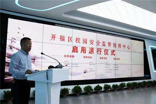 湖南：首个校园安全监管指挥中心正式启动运行