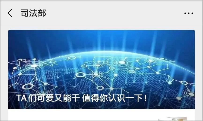 再登司法部微信头条！小律·智慧普法与公共法律服务机器人有哪些“超能力”？