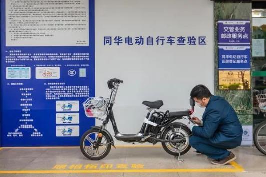广东：@三水市民，3月9日起，电动自行车恢复上牌！