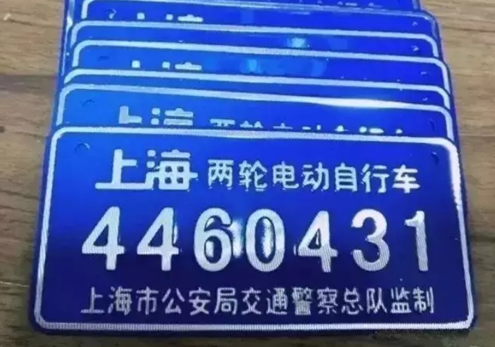 上海电动车新管理规范来袭！现在上路小心被罚款！