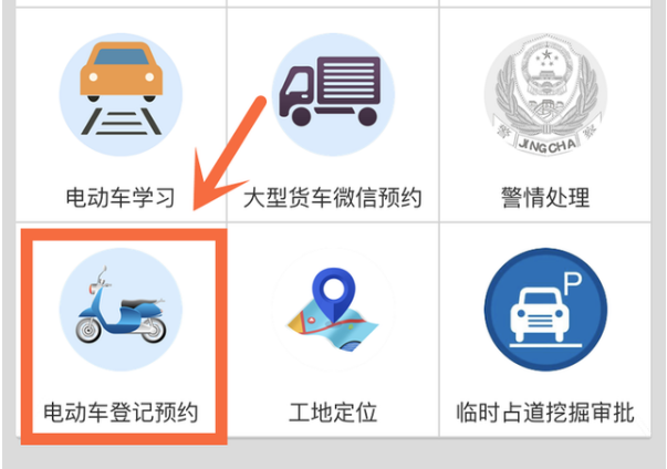 浙江：杭州余杭区电动车上牌可在网上预约