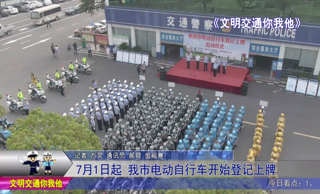 湖北：7月1日起，孝感市电动自行车开始登记上牌！