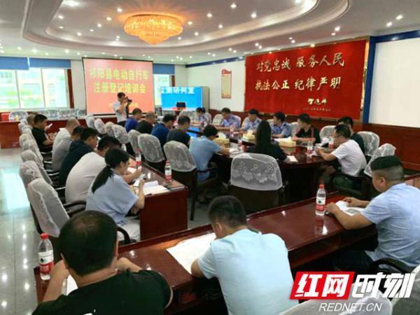 湖南：祁阳大队举办全县乡镇（街道办）电动自行车上牌培训会
