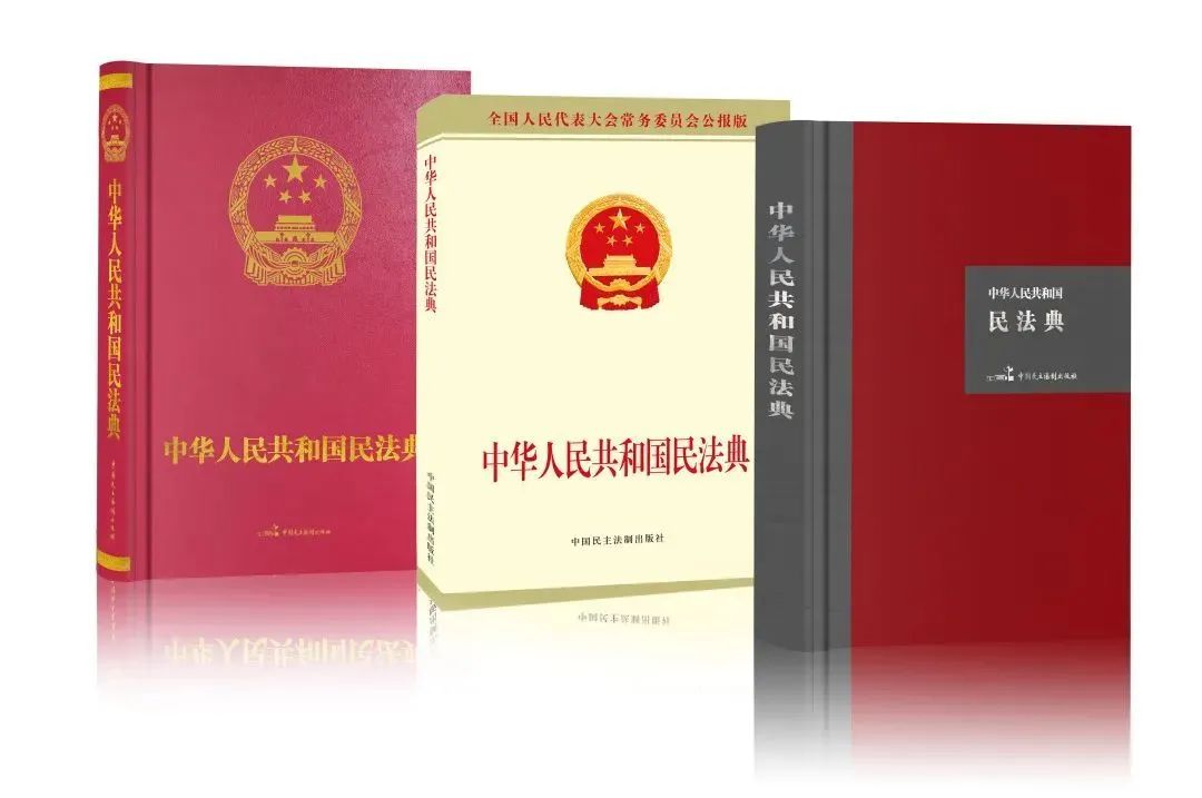 喜讯：《中华人民共和国民法典》入选中版好书榜2020年第四期