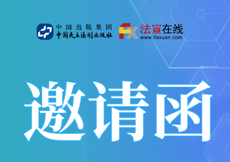 2020全国政法智能化建设技术装备及成果展，法宣在线期待您的莅临指导！