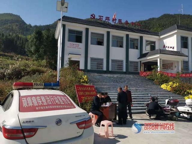 湖南：新宁县水庙镇交警中队到村到户办理电动车上牌