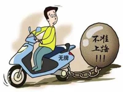 安徽：合肥严查无牌上路的电动车！