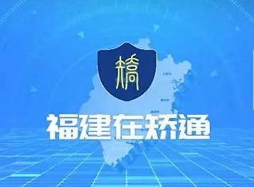 福建：再犯罪率仅0.096%！社区矫正的“福建解法”来了，这些做法走在全国前列