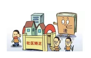 安徽：宁国市社区矫正管理局正式成立!