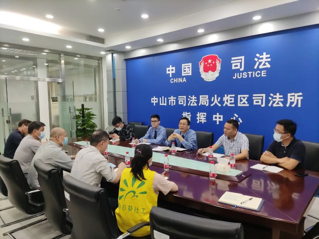 广东：中山市司法局联合市检察院召开涉民企社区矫正座谈会