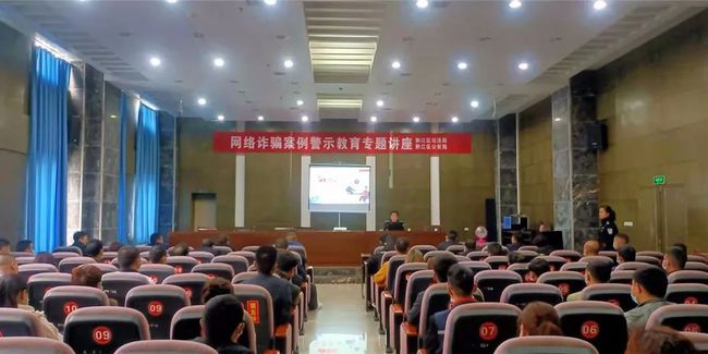 重庆：黔江区公安局组织社区矫正人员开展预防电信诈骗专题讲座