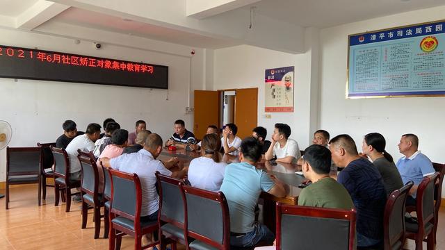 福建：漳平市司法局西园司法所开展社区矫正警示教育活动