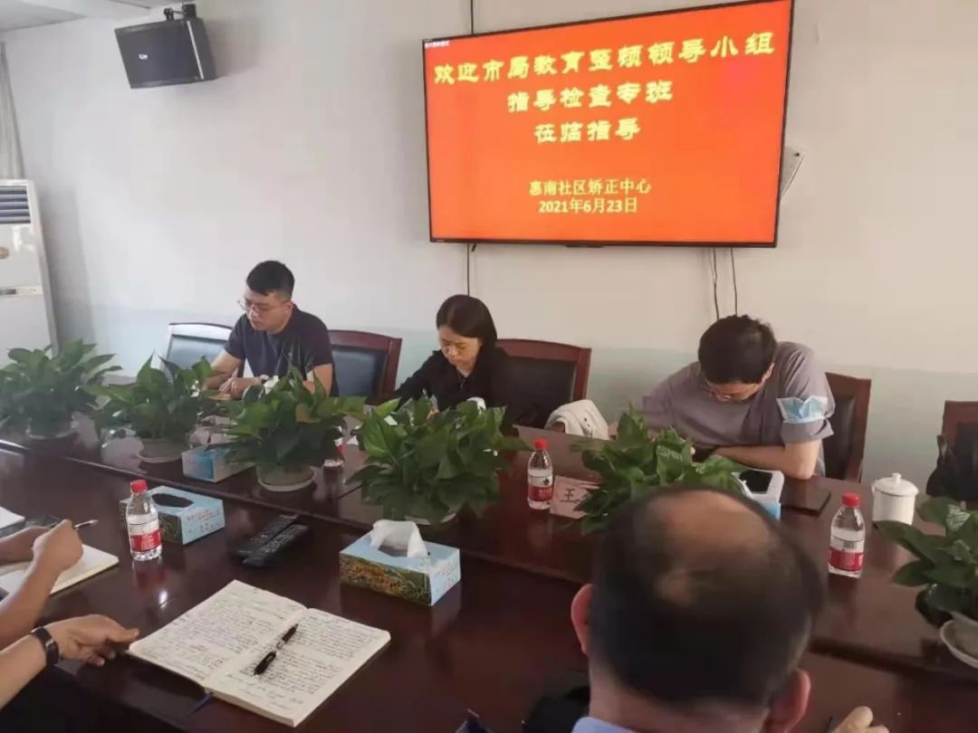 上海：市局教育整顿领导小组指导检查专班赴浦东新区惠南社区矫正中心指导工作