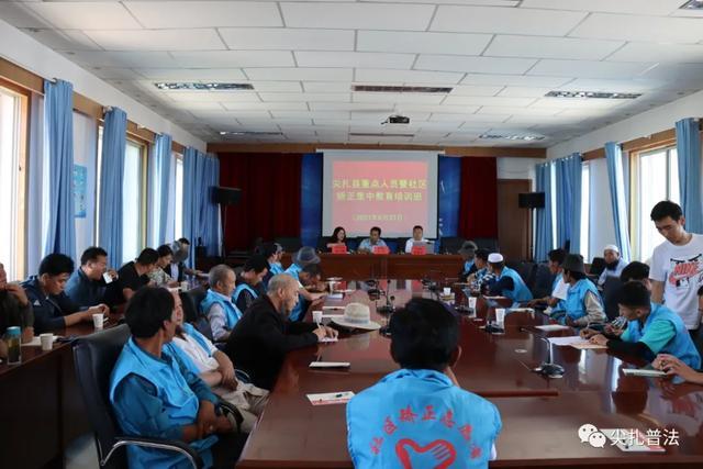 青海：尖扎县司法局举办重点人员及社区矫正对象培训班