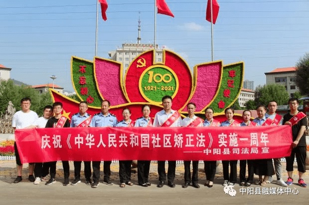 山西：中阳县司法局开展《社区矫正法》实施一周年宣传活动