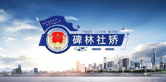 陕西：西安碑林区司法局推行5+5工作法 打好十四运会社区矫正安全监管组合拳