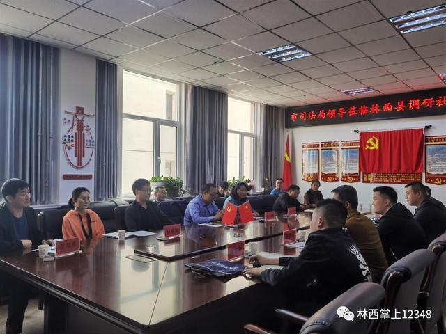 内蒙古：赤峰市司法局调研林西县社区矫正工作