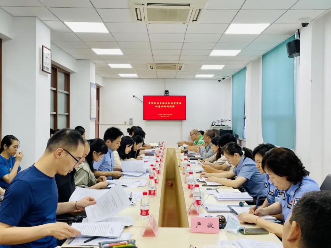 上海：排查细、研判准、举措实 这个区召开社区矫正和安置帮教动态分析研判会