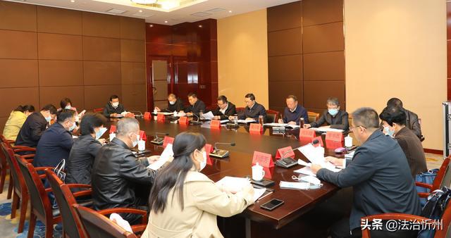 山西：忻州市社区矫正委员会召开第一次会议
