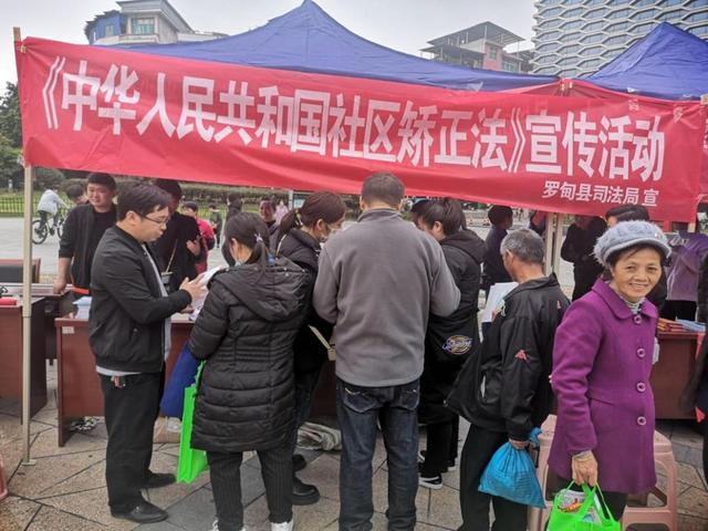 贵州：罗甸县司法局开展《社区矫正法》宣传宣讲活动