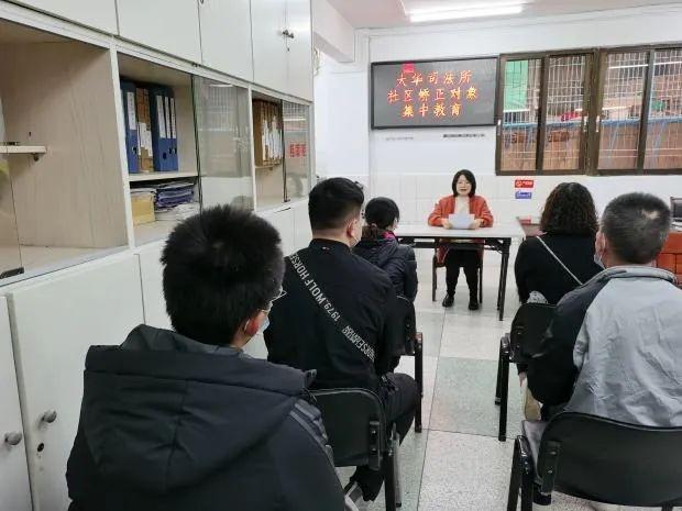 广东：共沐法治阳光 崇尚法治教育——金平区司法局开展社区矫正对象法治教育活动