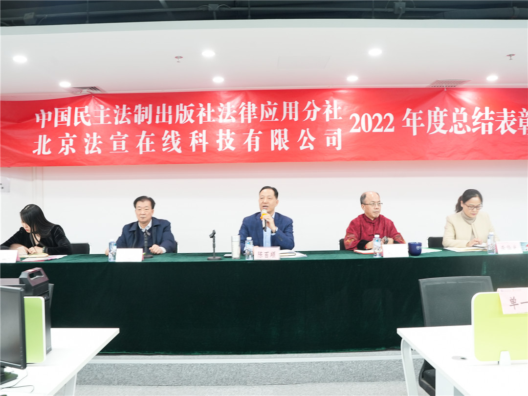 力量源于团结 奋斗创造奇迹——人人律科技集团召开2022年度总结表彰会 